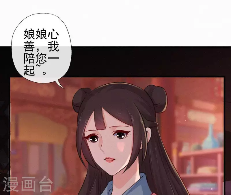 第81话 千和香(1/2)-第81话