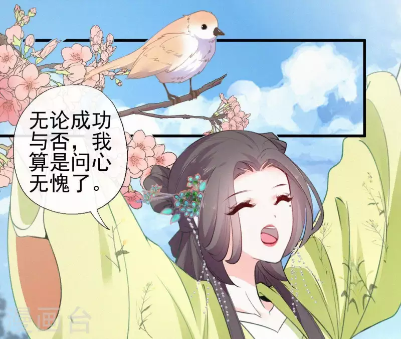 第81话 千和香(1/2)-第81话