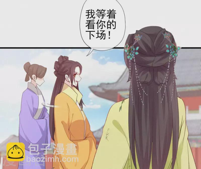 第81话 千和香(1/2)-第81话