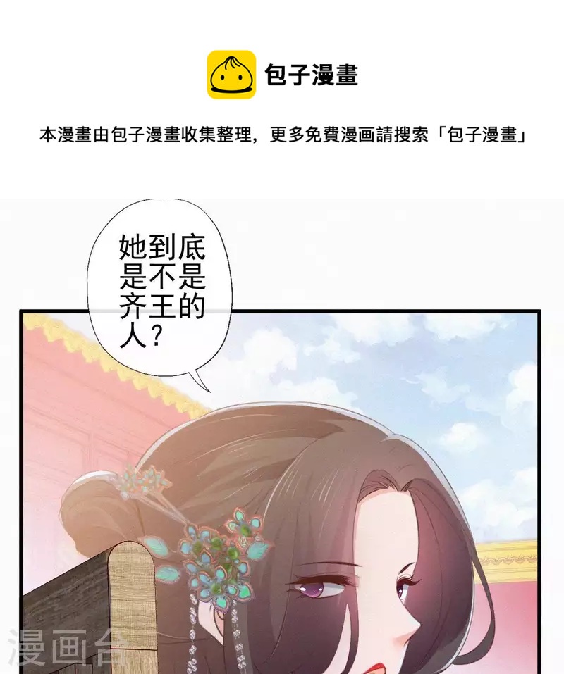 第83话 密会(1/2)-第83话