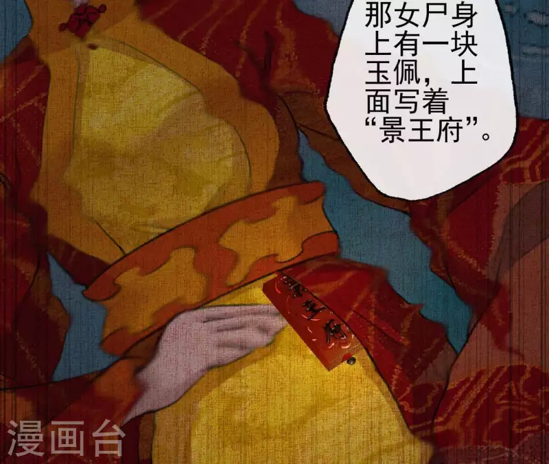 第83话 密会(1/2)-第83话