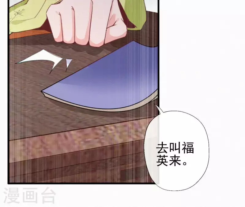 第83话 密会(1/2)-第83话