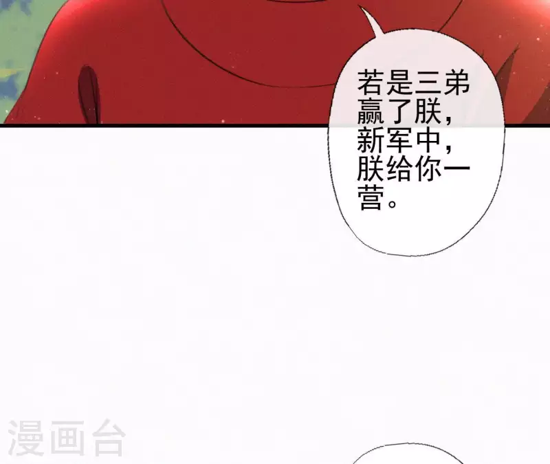 第85话 白狐(1/2)-第85话