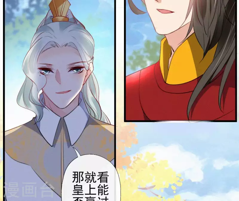 第85话 白狐(1/2)-第85话