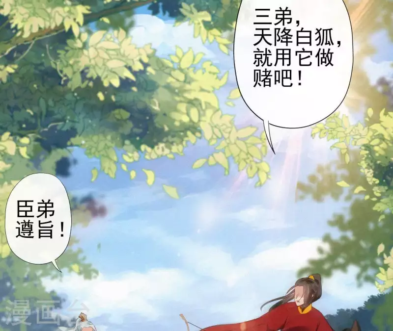 第85话 白狐(1/2)-第85话