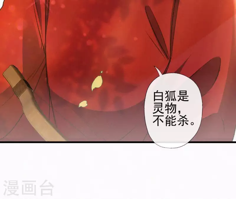 第85话 白狐(1/2)-第85话