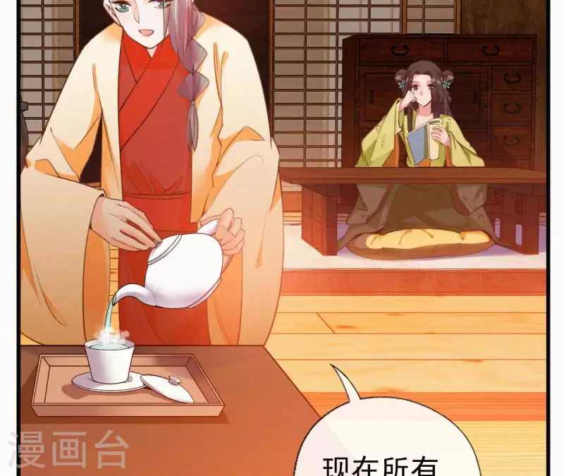 第87话 罗刹花(1/2)-第87话