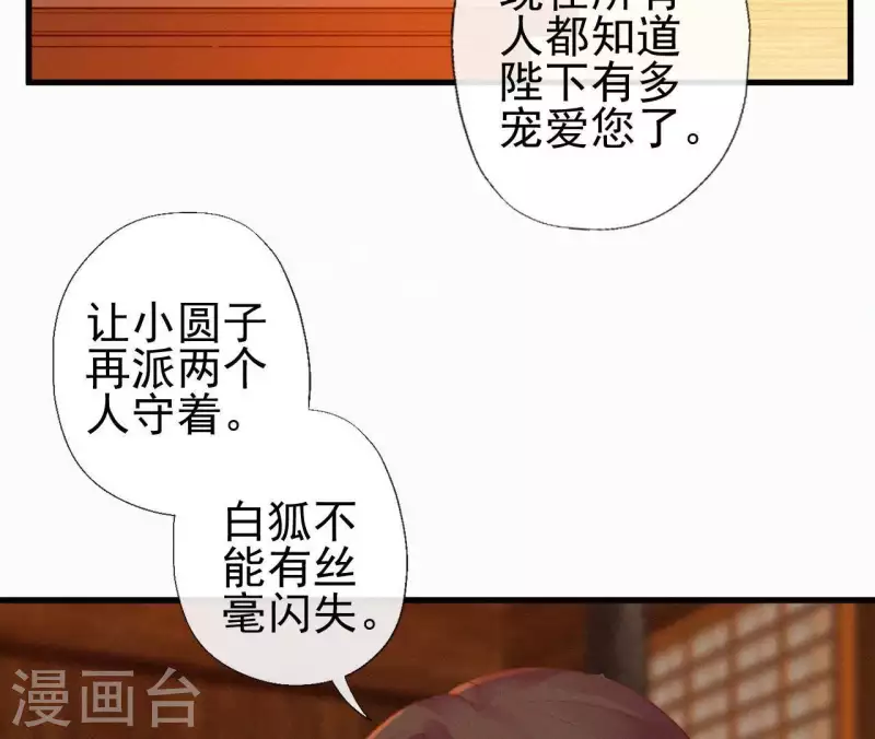 第87话 罗刹花(1/2)-第87话