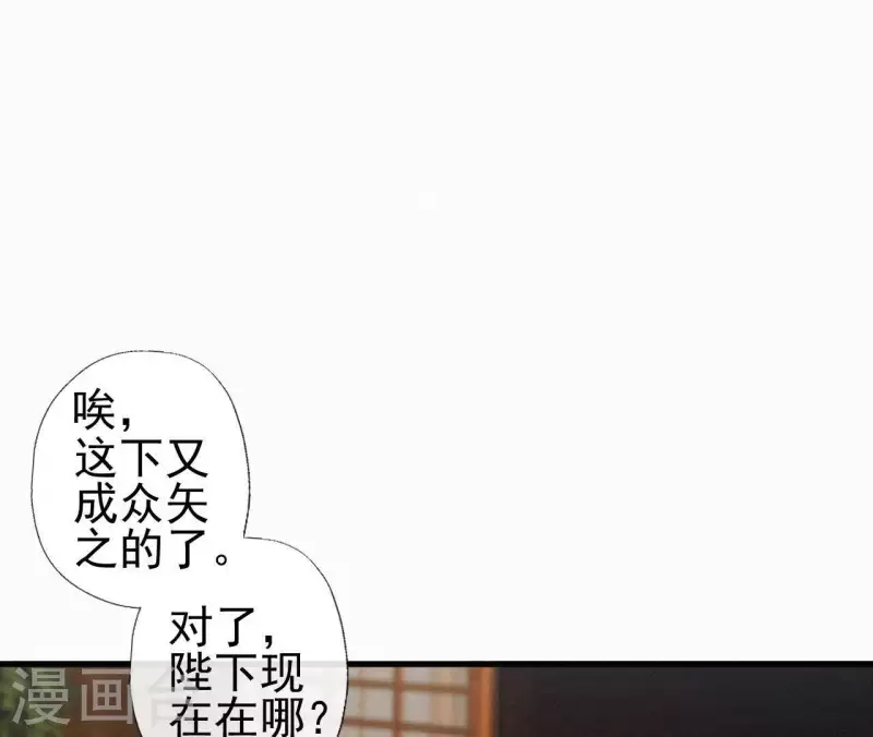 天香美人 - 第87話 羅剎花(1/2) - 8