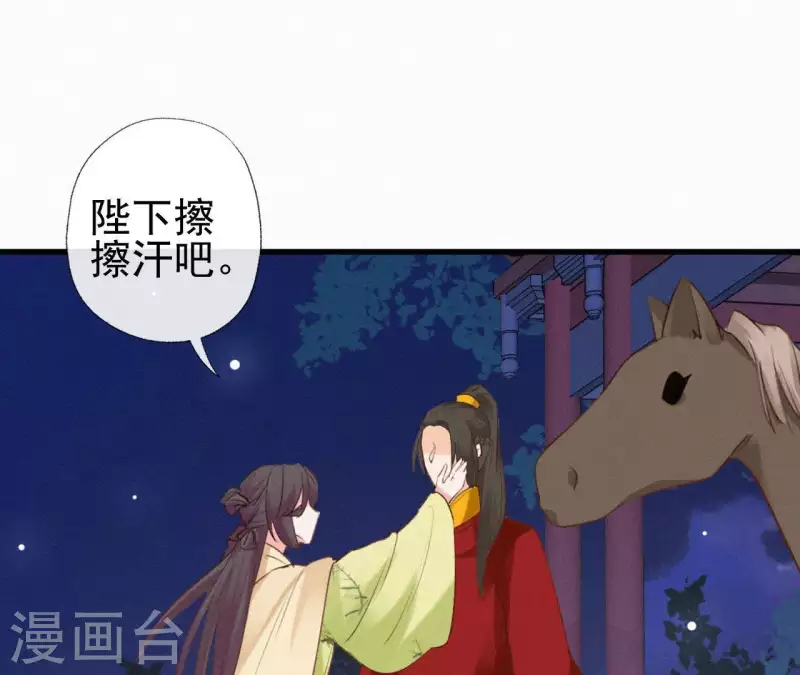 第87话 罗刹花(1/2)-第87话