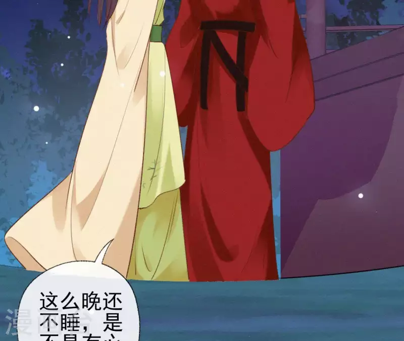 第87话 罗刹花(1/2)-第87话