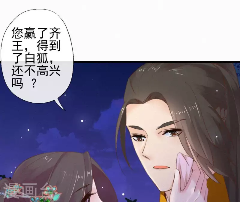 第87话 罗刹花(1/2)-第87话