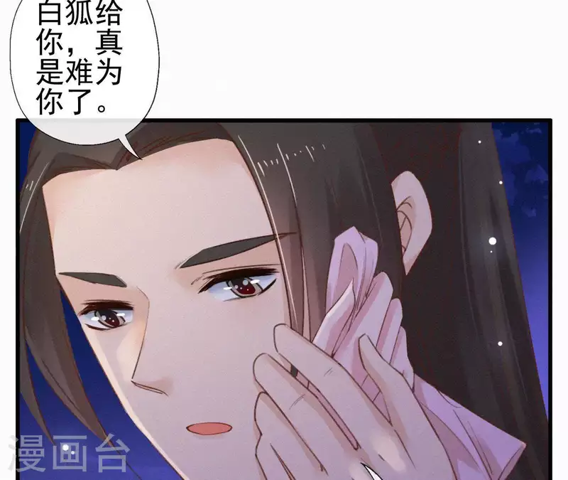 第87话 罗刹花(1/2)-第87话