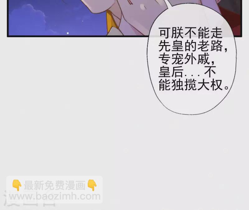 第87话 罗刹花(1/2)-第87话