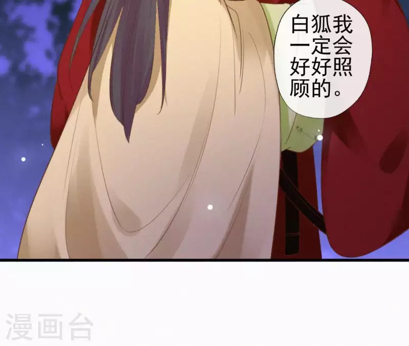 第87话 罗刹花(1/2)-第87话