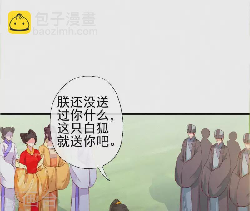 第87话 罗刹花(1/2)-第87话