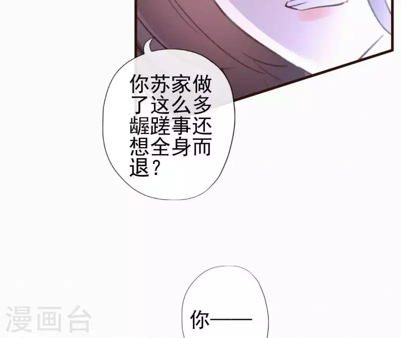天香美人 - 第89話 同是天涯淪落人(1/2) - 8