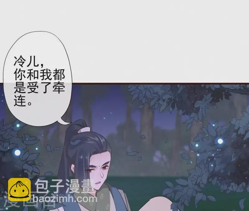 第89话 同是天涯沦落人(1/2)-第89话