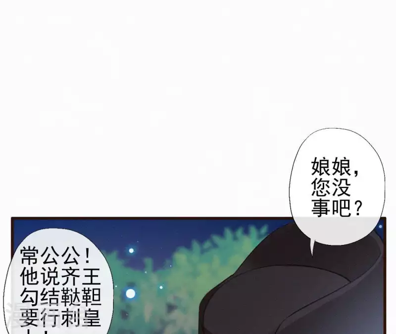 第89话 同是天涯沦落人(1/2)-第89话