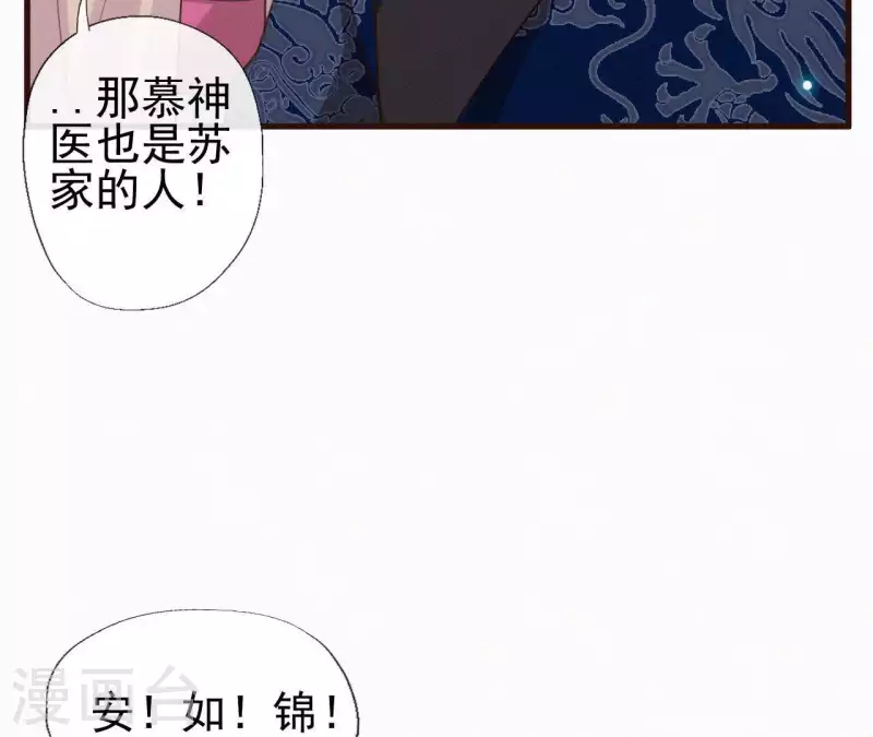 第89话 同是天涯沦落人(1/2)-第89话