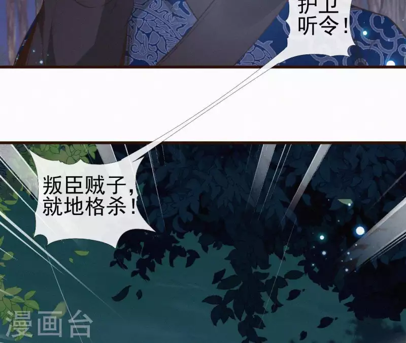 天香美人 - 第89話 同是天涯淪落人(1/2) - 2