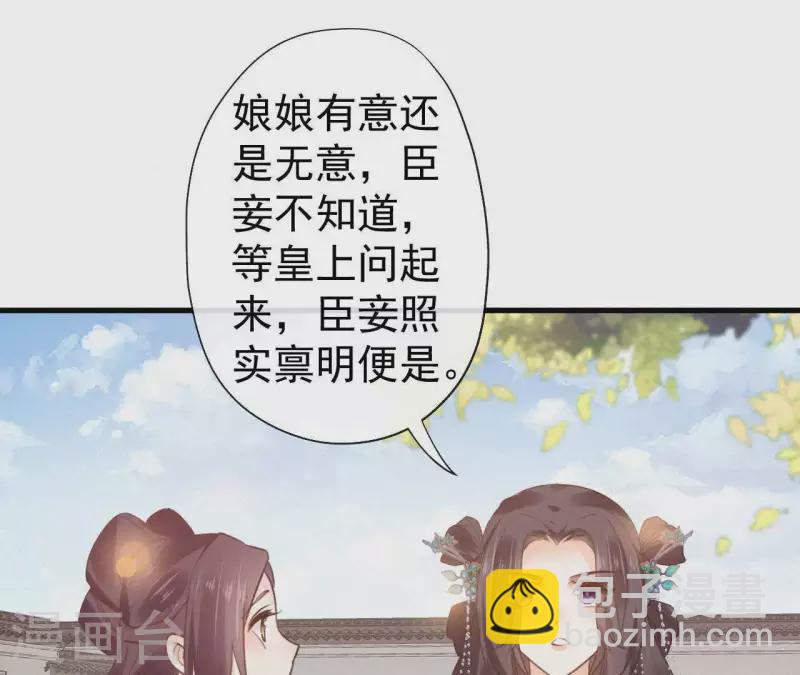 第91话 世有一等愚(1/2)-第91话