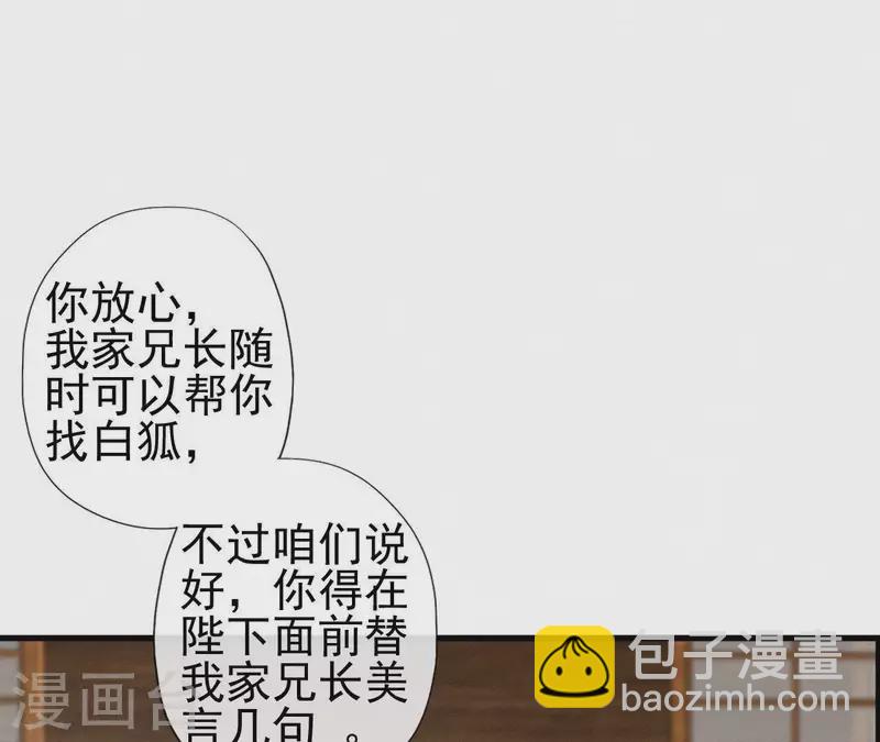 第91话 世有一等愚(1/2)-第91话