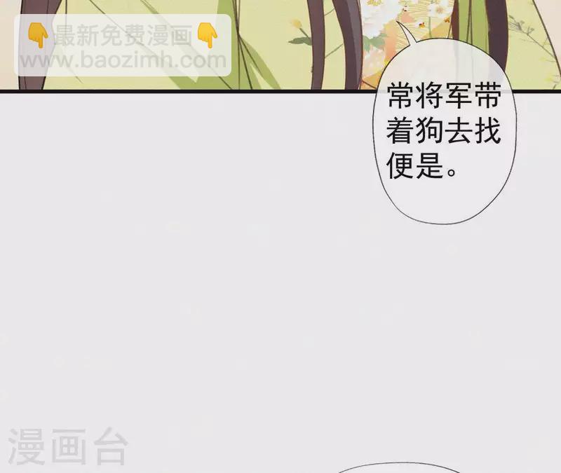 第91话 世有一等愚(1/2)-第91话