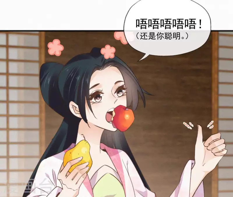 第91话 世有一等愚(1/2)-第91话