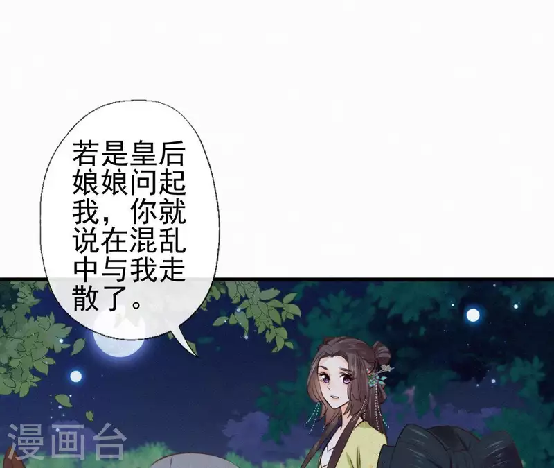 第93话 月夜重逢(1/2)-第93话