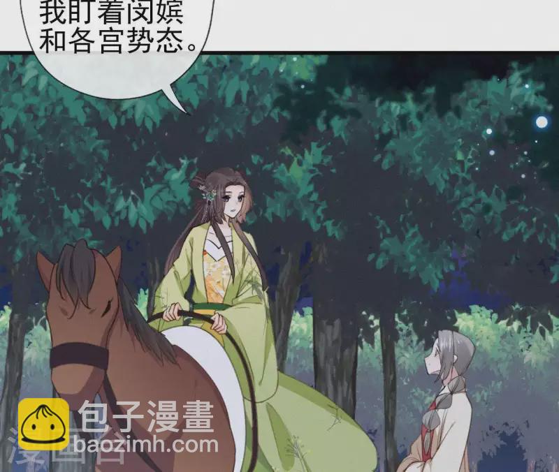 第93话 月夜重逢(1/2)-第93话