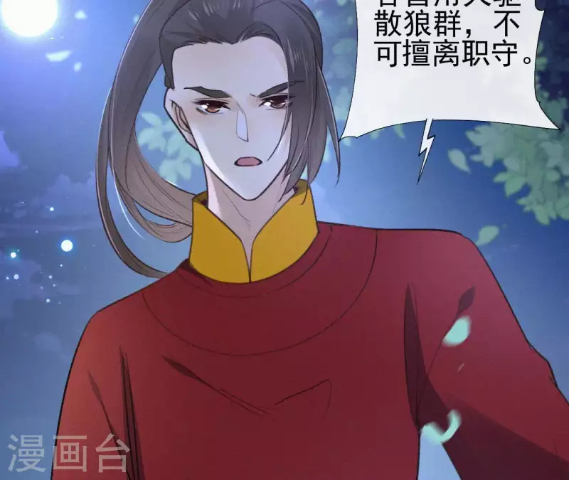 第95话 朕的江山(1/2)-第95话