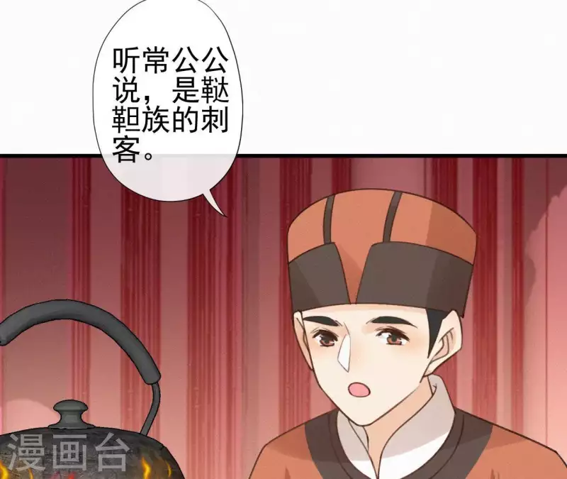 第97话 驸马在哪儿(1/2)-第97话