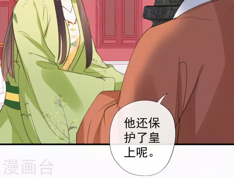 第97话 驸马在哪儿(1/2)-第97话