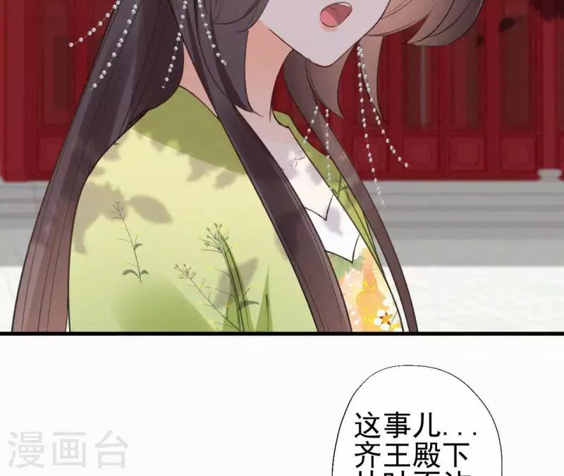 第97话 驸马在哪儿(1/2)-第97话