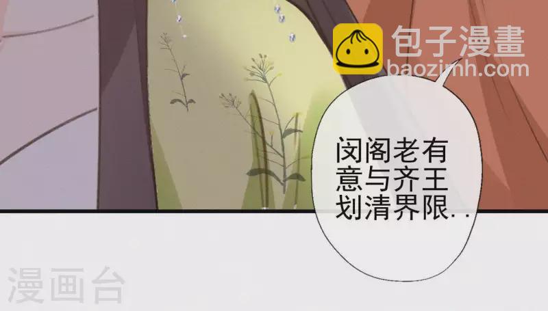 第97话 驸马在哪儿(1/2)-第97话