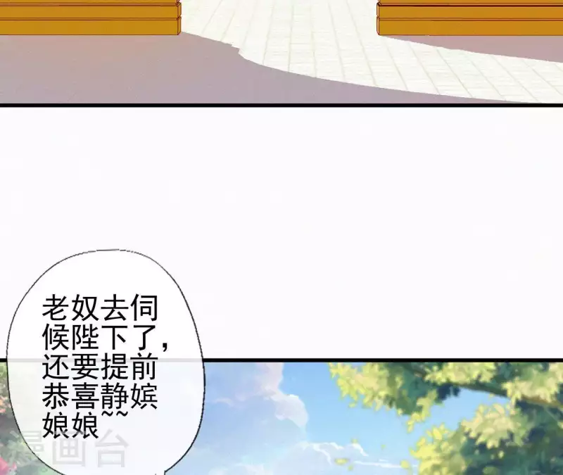 第97话 驸马在哪儿(1/2)-第97话