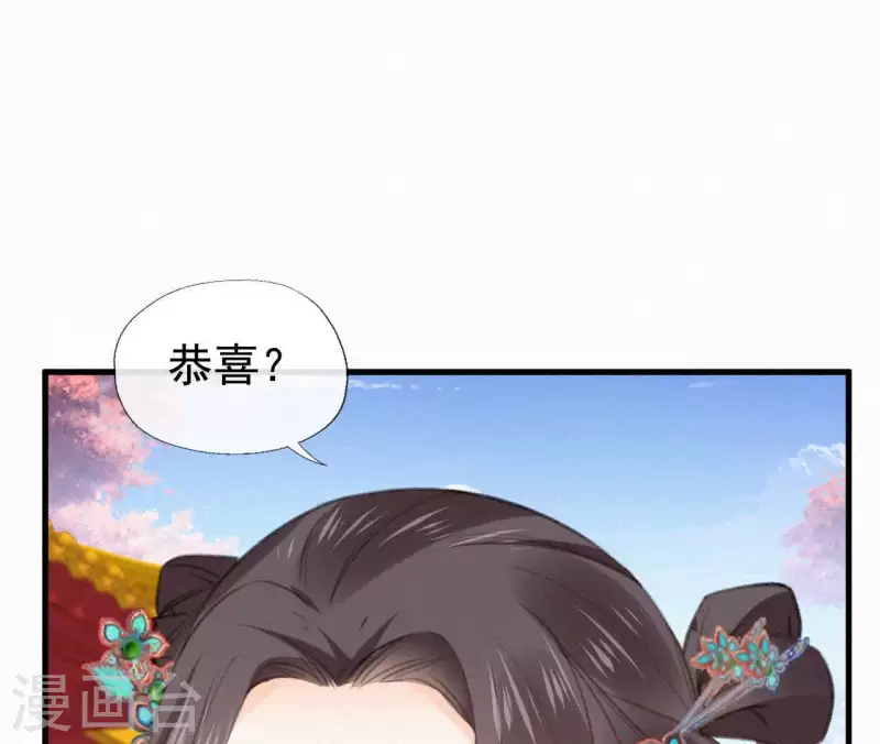 第97话 驸马在哪儿(1/2)-第97话