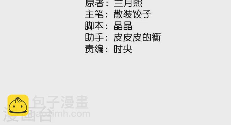 第99话 江梅书(1/2)-第99话