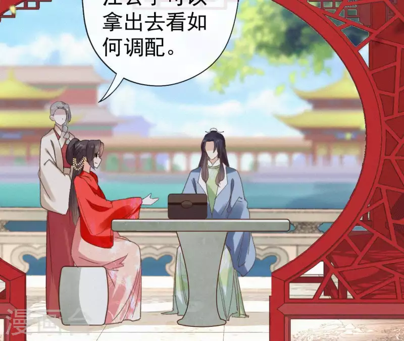 第99话 江梅书(1/2)-第99话