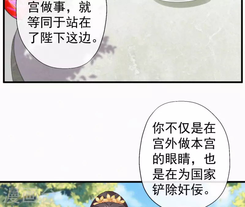 第99话 江梅书(1/2)-第99话