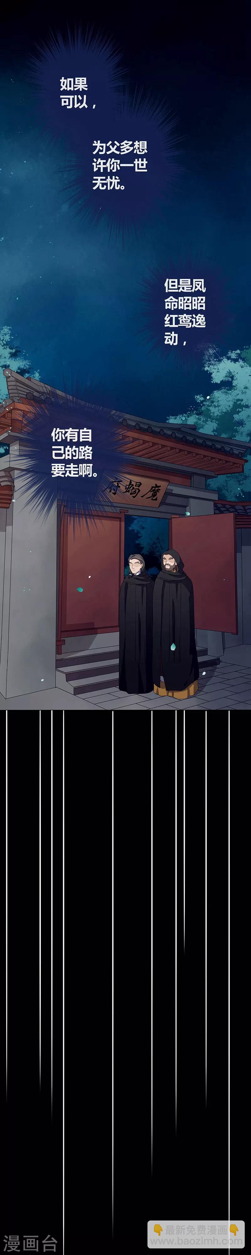 第10话 人去楼空-第11话