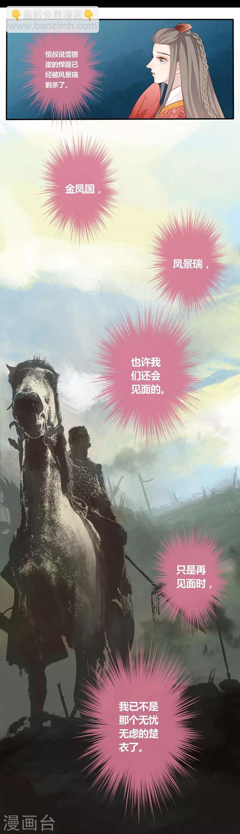 第10话 人去楼空-第11话