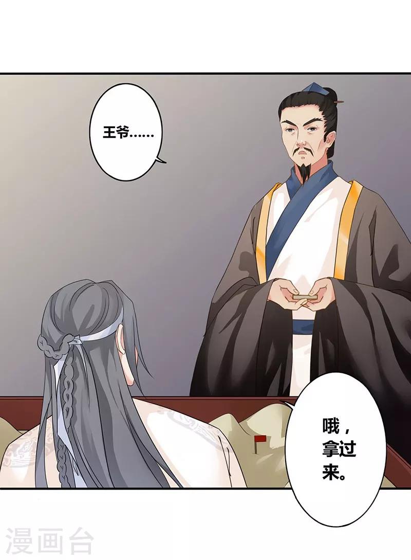 第10话 人去楼空-第11话