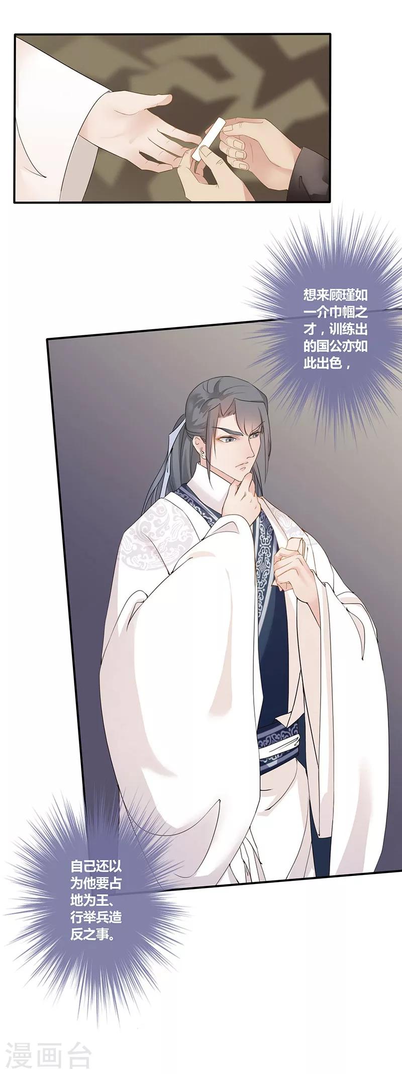 第10话 人去楼空-第11话