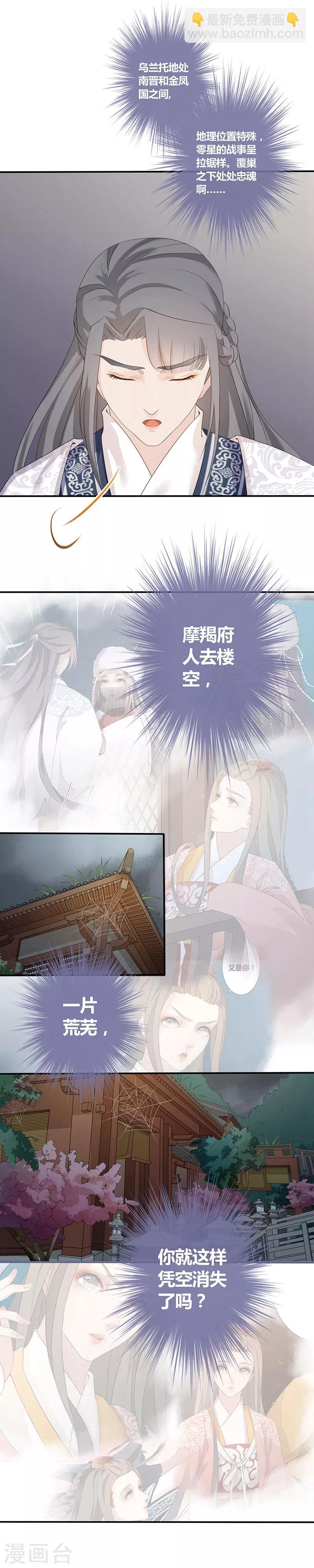 第10话 人去楼空-第11话