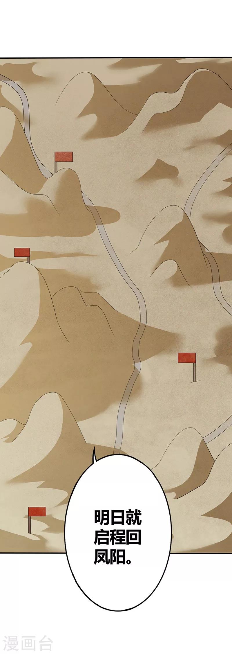 第10话 人去楼空-第11话