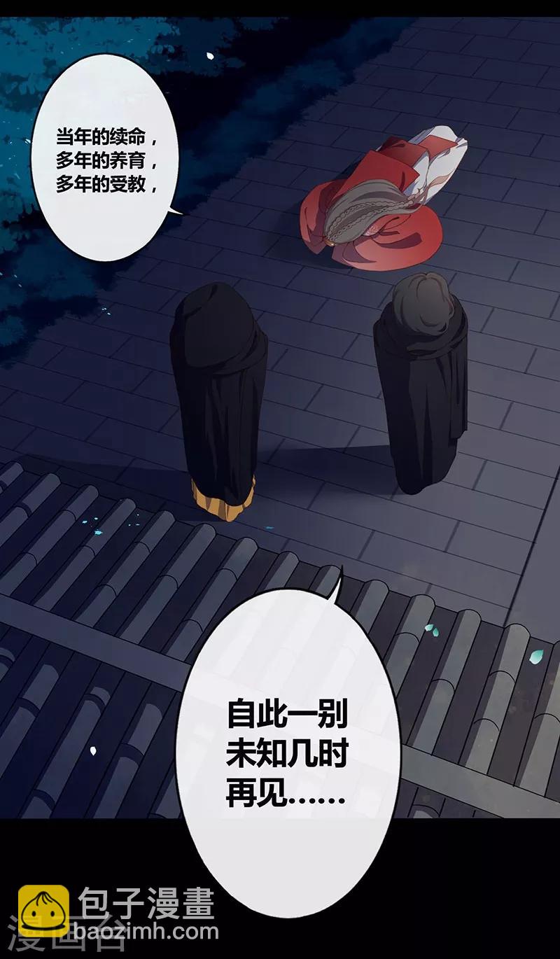 第10话 人去楼空-第11话