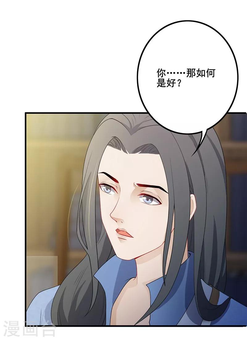 第98话 下落不明-第101话