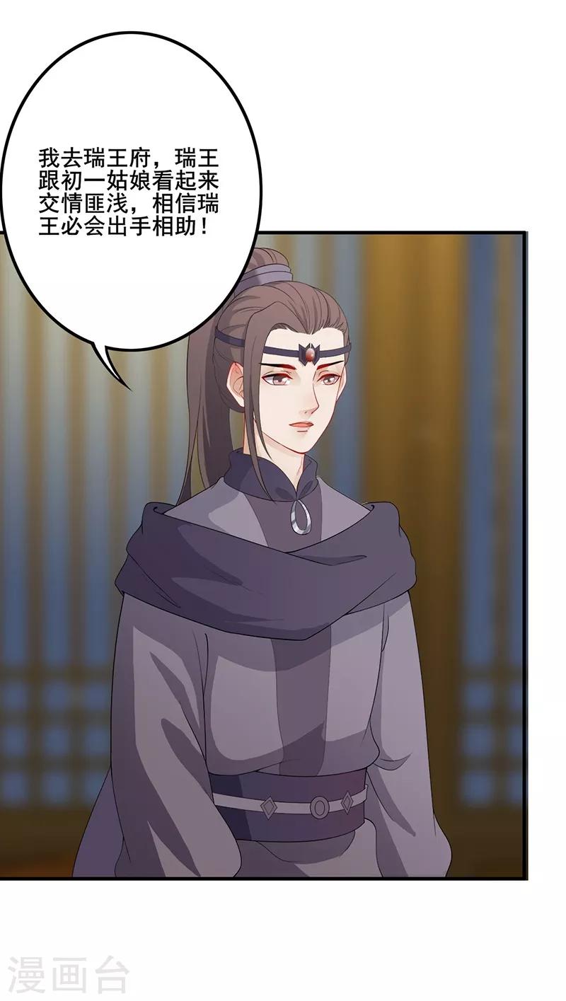 第98话 下落不明-第101话